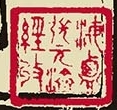 钤印05.png